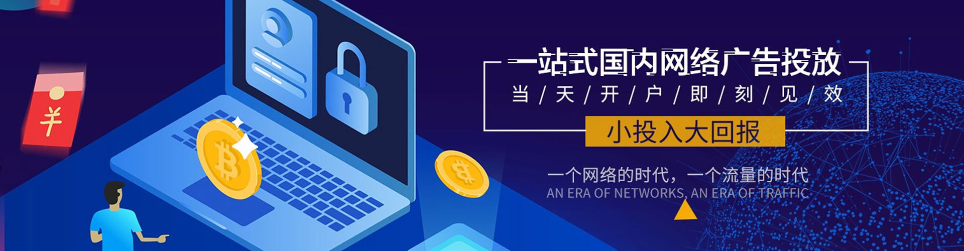 栖霞竞价开户推广